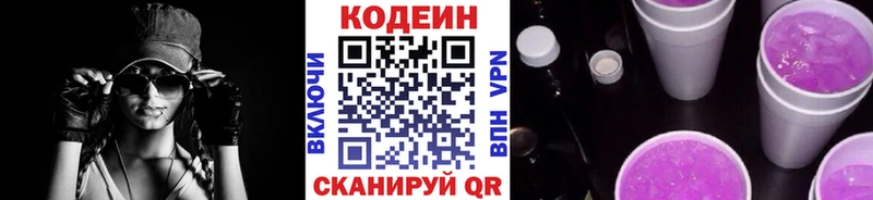 наркота Новосиль shop Telegram Codein Purple Drank
